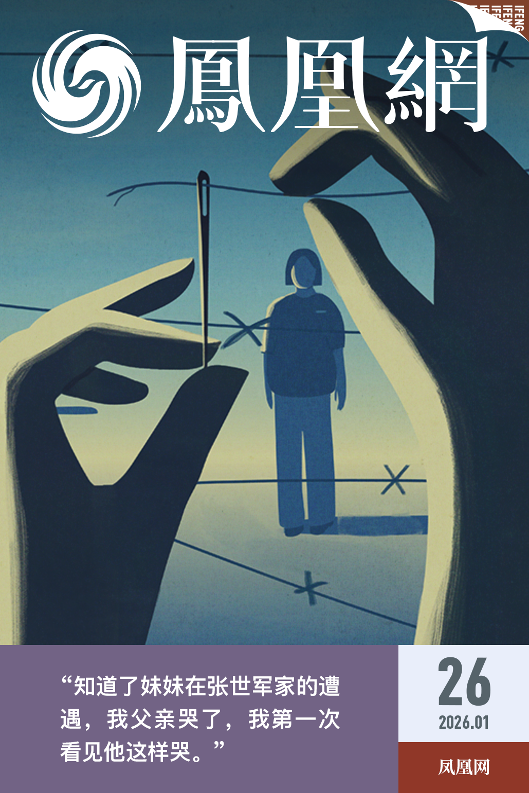 2名村民7次性侵，山西女硕士“被收留”的13年(图1)