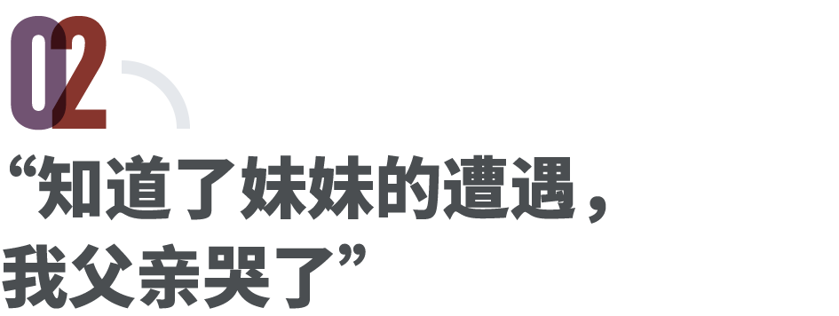 2名村民7次性侵，山西女硕士“被收留”的13年(图3)