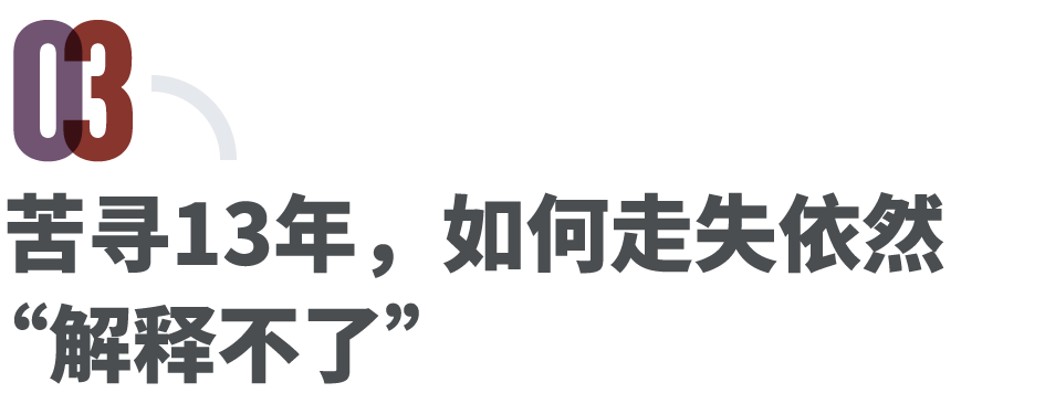 2名村民7次性侵，山西女硕士“被收留”的13年(图5)