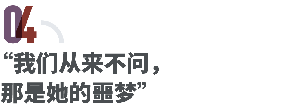 2名村民7次性侵，山西女硕士“被收留”的13年(图7)