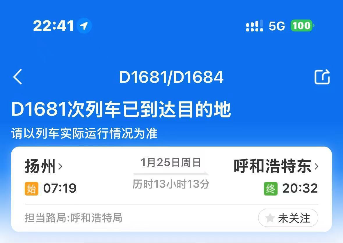 女子买到二等座“单人座位”，12306回应(图3)