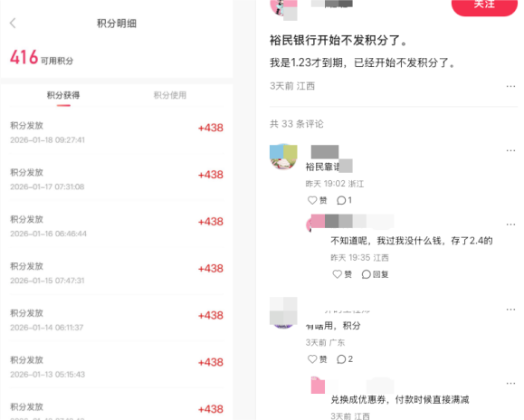 定存未到期，裕民银行要降约定利率？回应来了(图4)