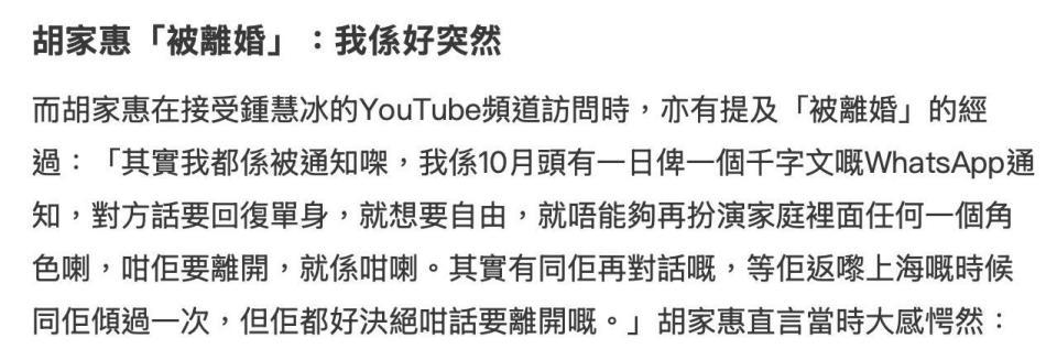 43岁港姐自曝被离婚，已与俩女儿移居上海，离婚两个月寻获新恋情(图2)
