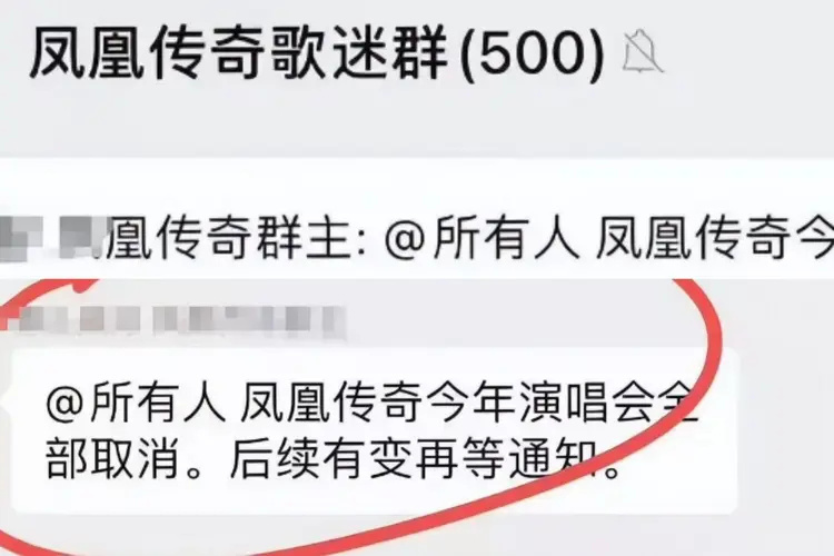 曾毅被“封杀”7个月后,凤凰传奇再度复出,玲花找的靠山没人敢动(图8) 曾毅被“封杀”7个月后,凤凰传奇再度复出,玲花找的靠山没人敢动(图8)