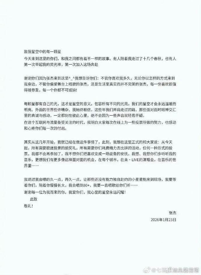 43岁张杰正式宣布退出！原因令人唏嘘，担心的事还是发生了(图1)