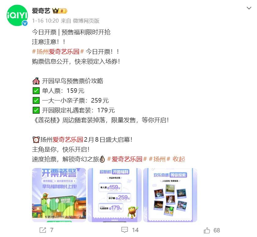 爱优腾芒长剧阵地战(图9)