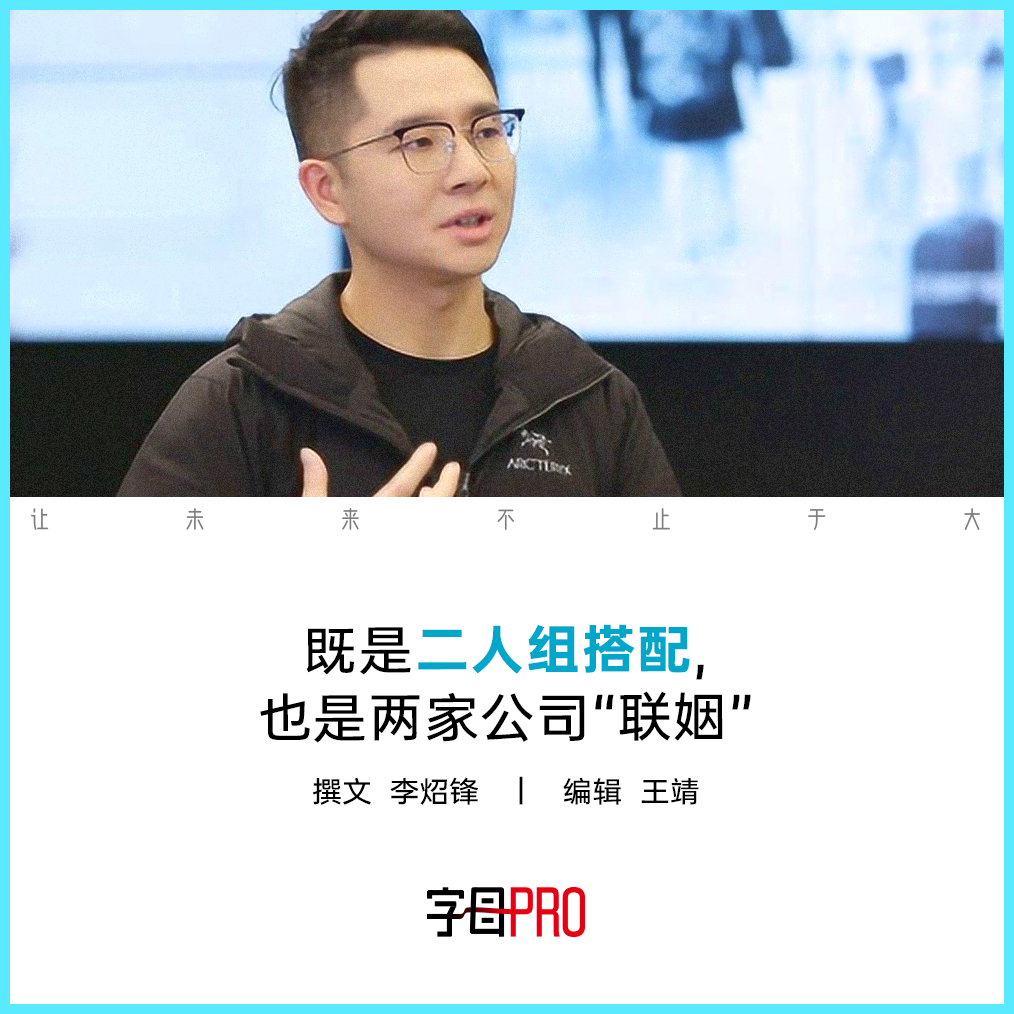 “空降”印奇和50亿，阶跃星辰上桌了吗？