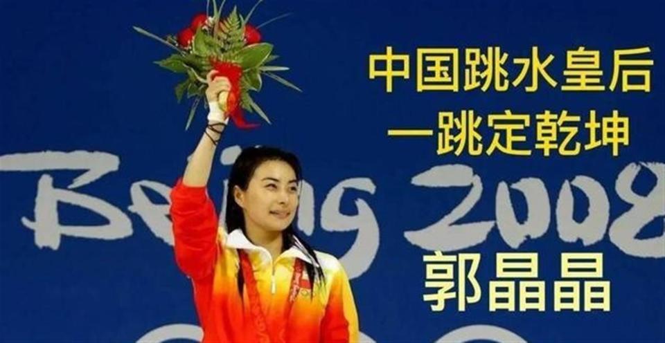 霍家没想到，纵横跳水界多年的儿媳郭晶晶，竟遭到一个这么大教训(图3)