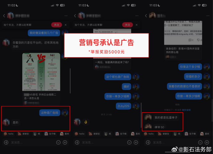 影石法务部加码打击黑水军：线索若被认可，将发放与点赞量等额奖金(图4)
