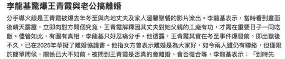 75岁港星曝前女友与内地丈夫办离婚，称仍好爱对方，不排除会复合(图4)