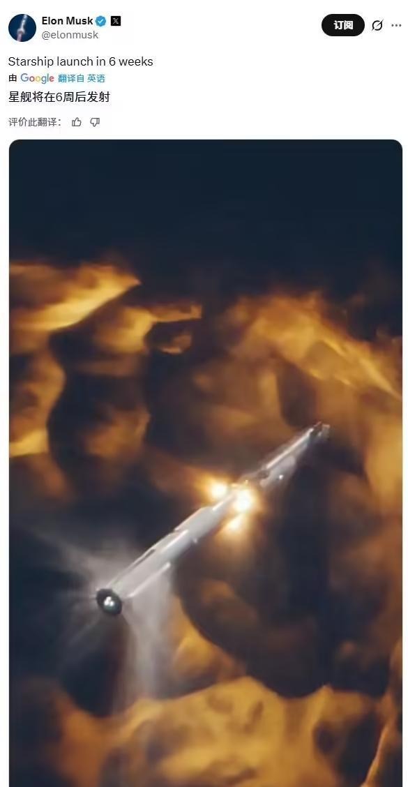 马斯克：SpaceX星舰V3版将在六周后