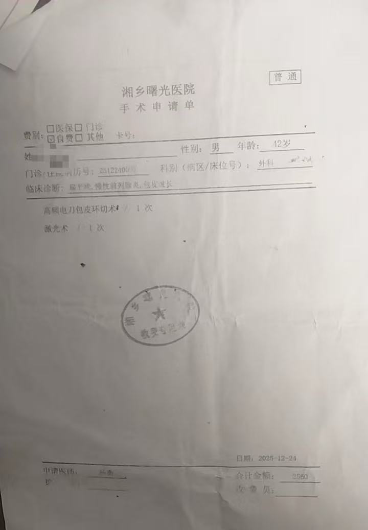 术后被输过期注射液，医护称“没有坏处”，