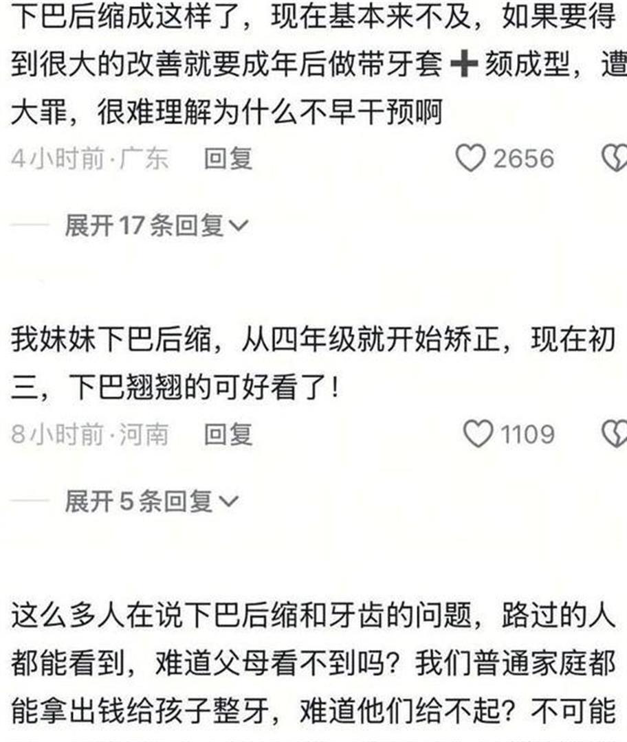 叶一茜晒出与森碟同框照，力破重男轻女的传闻，森碟下巴已矫正(图24)