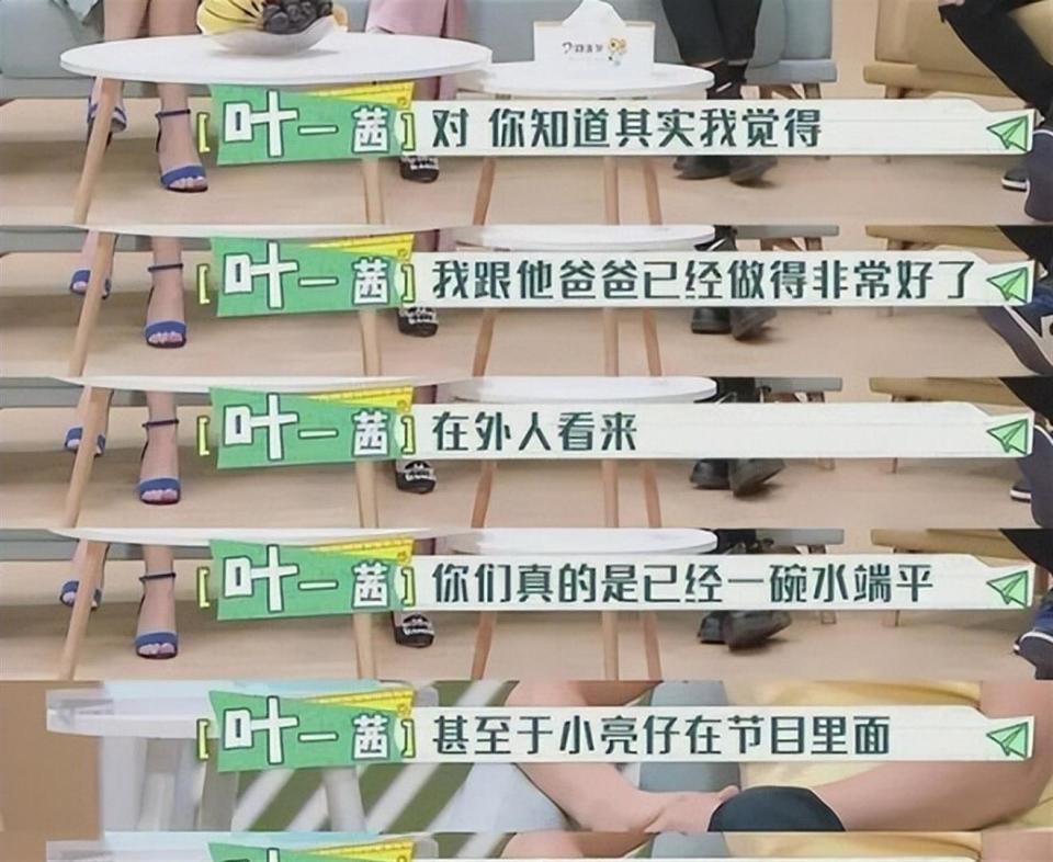 叶一茜晒出与森碟同框照，力破重男轻女的传闻，森碟下巴已矫正(图25)