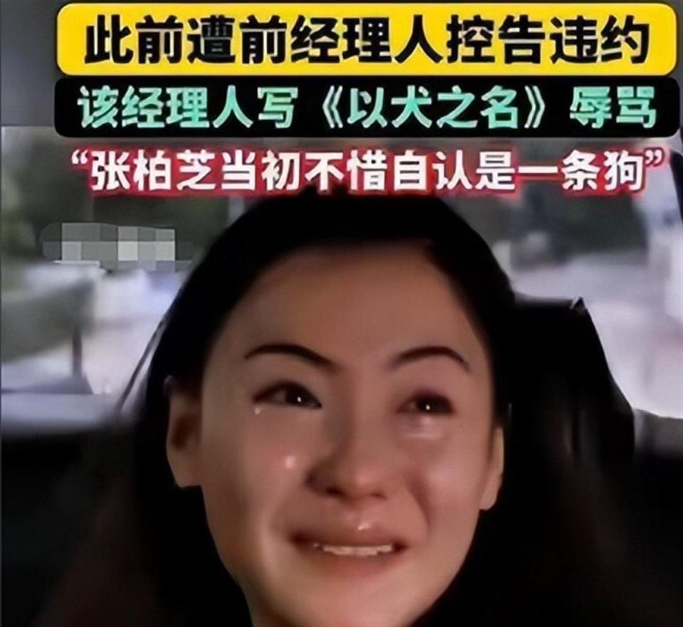 张柏芝丑闻曝光两月，荒唐的事还是发生了，儿子为此付出代价(图8)