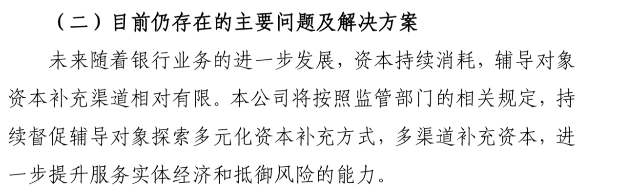 耗时15年64份辅导报告!汉口银行A股闯关为何迟迟未果?(图1) 耗时15年64份辅导报告!汉口银行A股闯关为何迟迟未果?(图1)