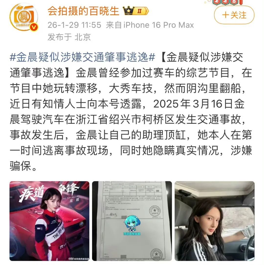 金晨不能再沉默了(图3)