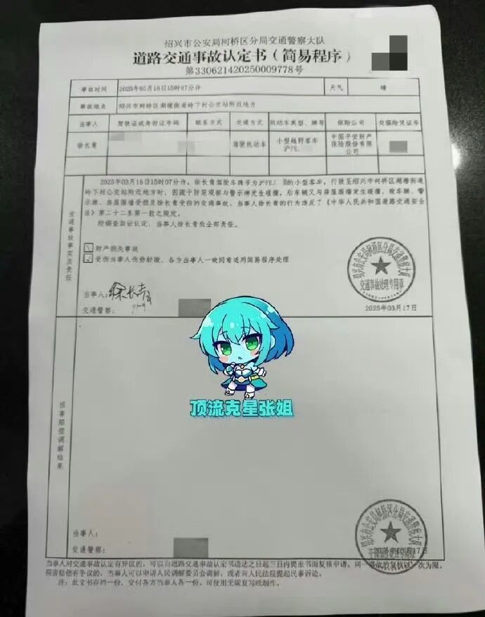 金晨不能再沉默了(图4)