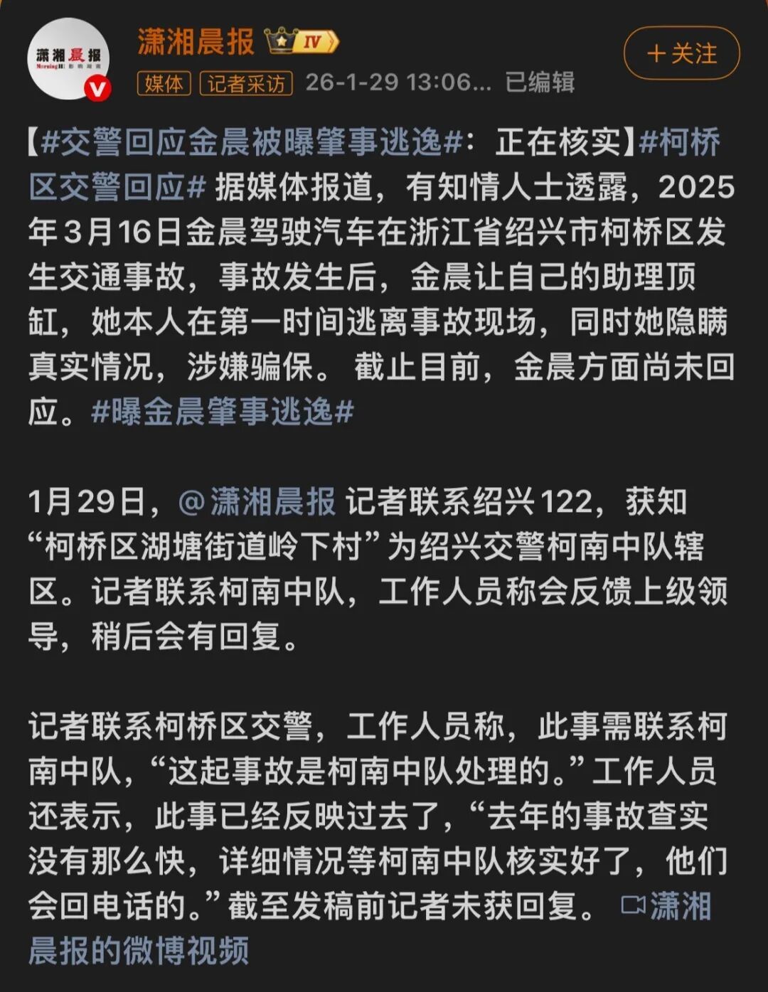 金晨不能再沉默了(图5)