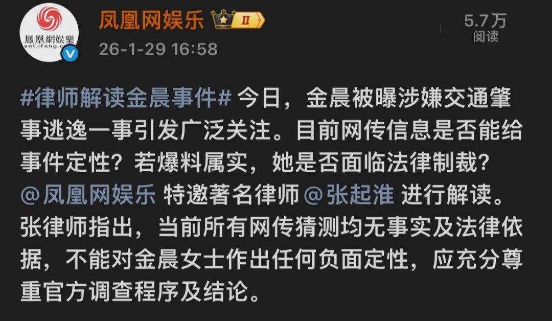 金晨不能再沉默了(图11)