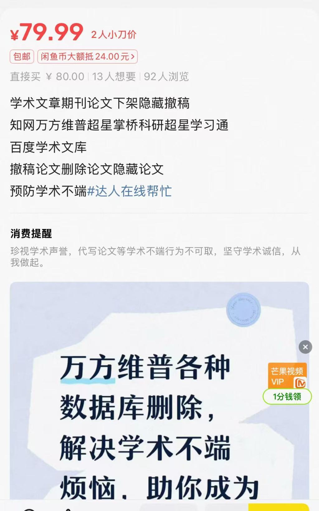 当论文“无痕撤稿”成为一门生意(图2)