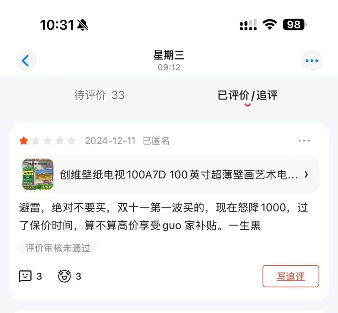 70岁创维老总，亲手告别38年家电基业(图5)