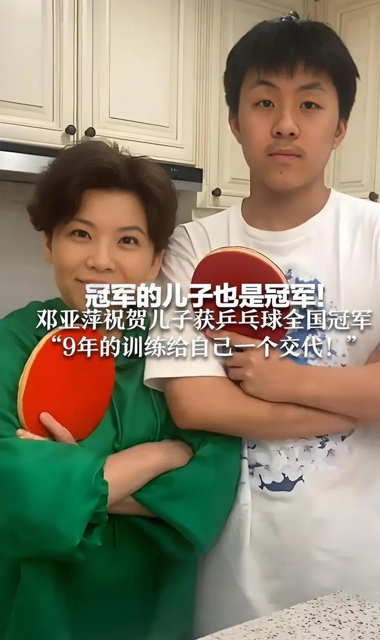 邓亚萍没想到,除了身高哪哪都像自己的19岁儿子,已经开始争光了(图16) 邓亚萍没想到,除了身高哪哪都像自己的19岁儿子,已经开始争光了(图16)
