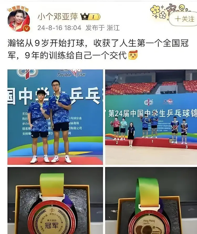 邓亚萍没想到,除了身高哪哪都像自己的19岁儿子,已经开始争光了(图17) 邓亚萍没想到,除了身高哪哪都像自己的19岁儿子,已经开始争光了(图17)