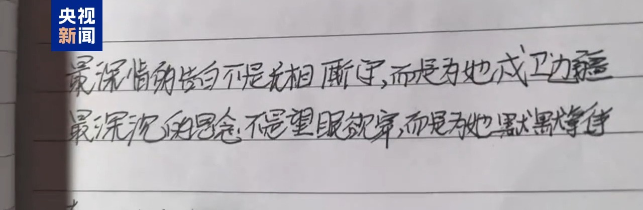 冰河救人牺牲大学生不止一次挺身而出！其父讲述现场细节(图8)