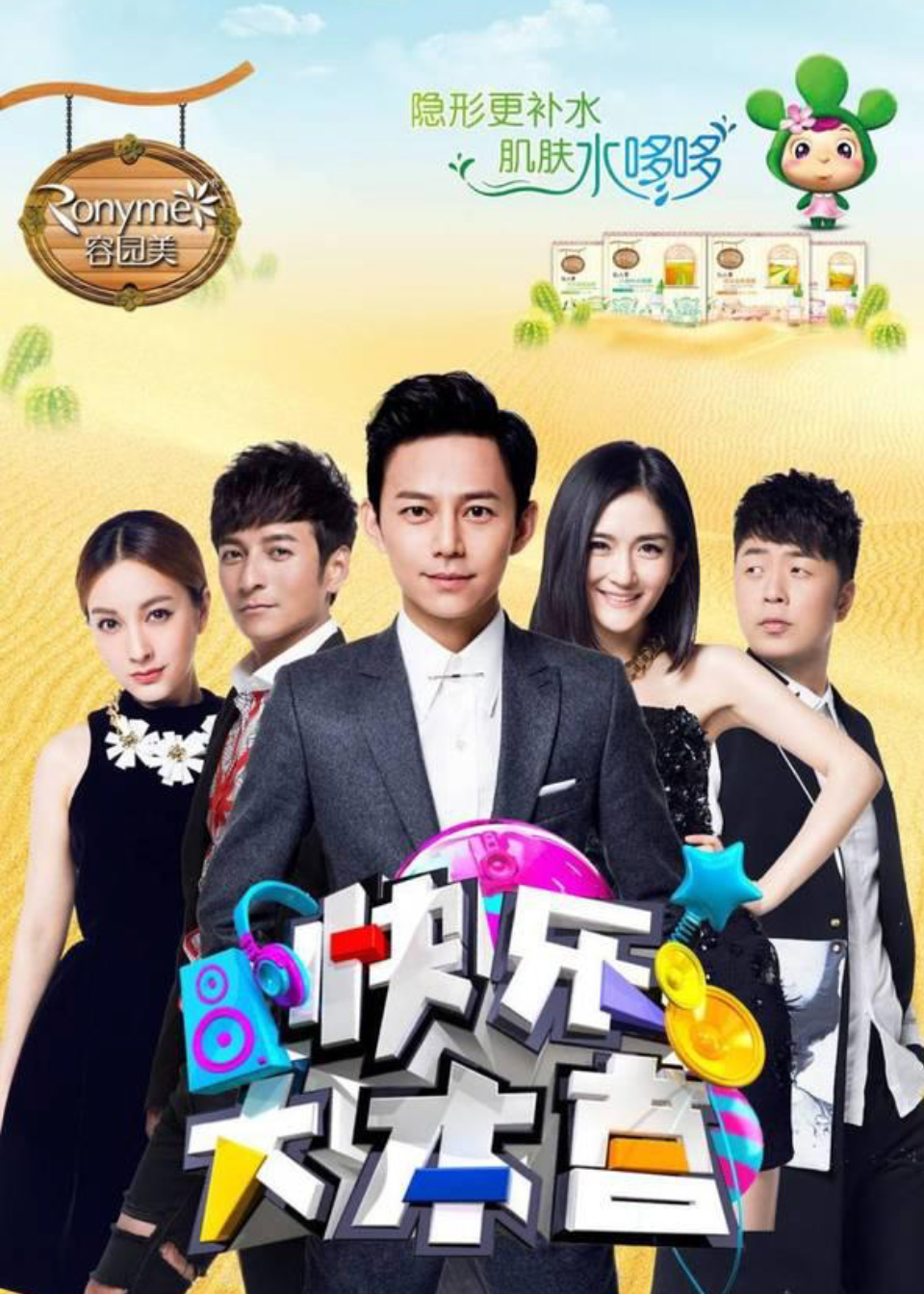 风暴眼丨那个创办《快乐大本营》的人,离开了(图4) 风暴眼丨那个创办《快乐大本营》的人,离开了(图4)