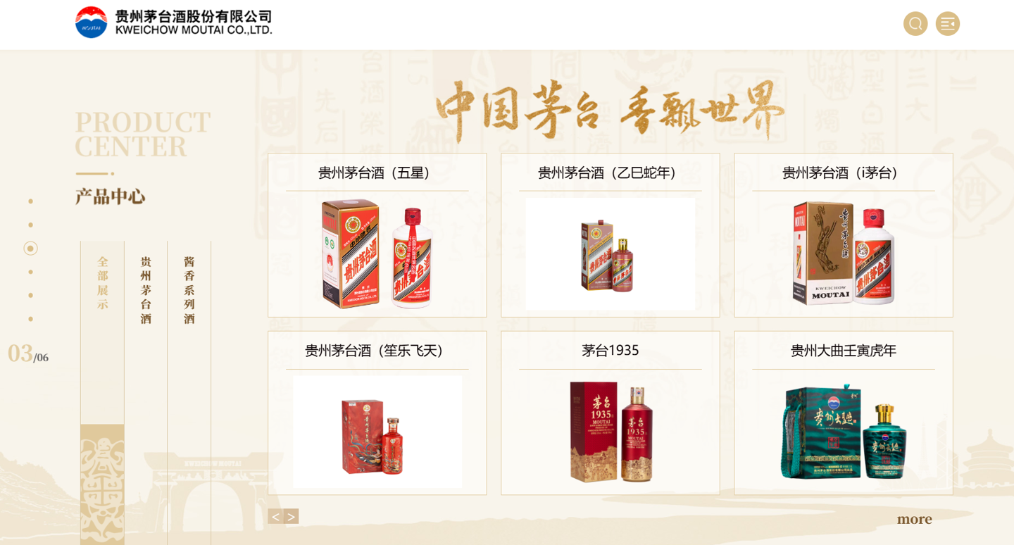 i 茅台就抢购外挂发布声明：已在收集证据，保留追责权利(图2)