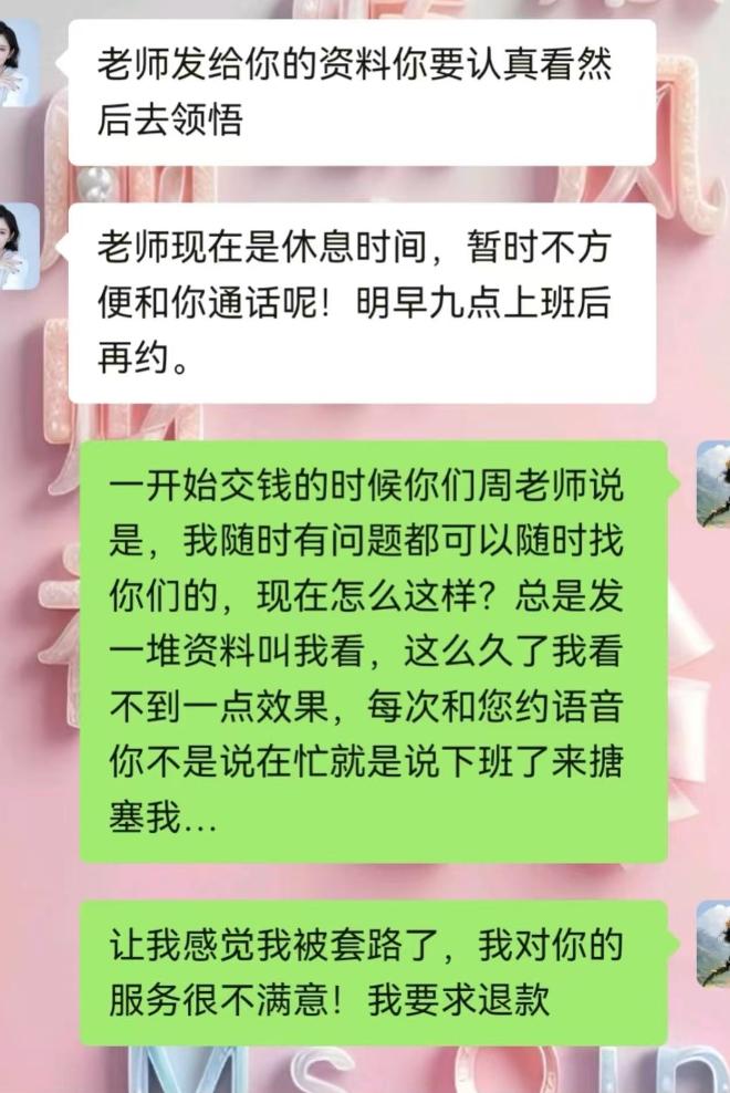 “性商教母”被封，坑惨多少女性？(图14)