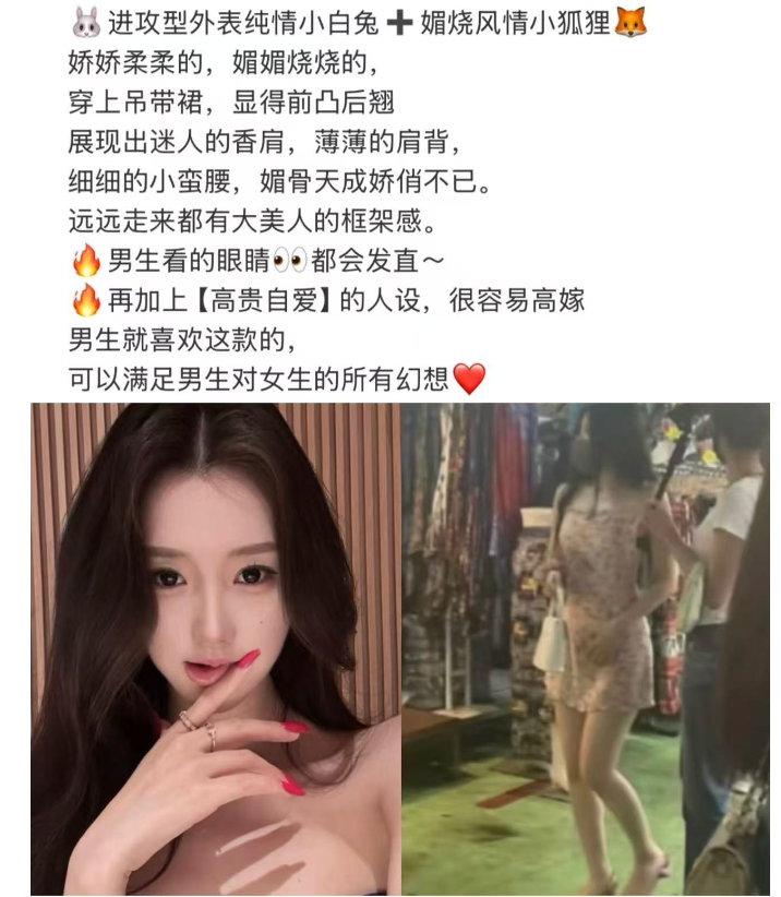 “性商教母”被封，坑惨多少女性？(图18)