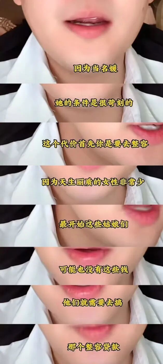 “性商教母”被封，坑惨多少女性？(图19)