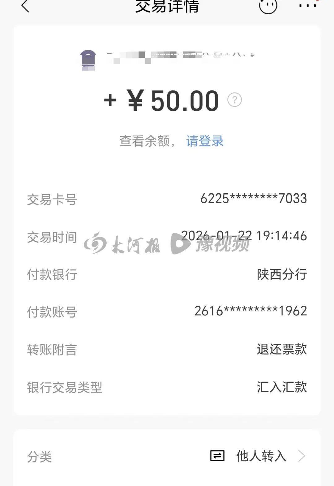 男子献血2.2万毫升景区拒绝免票新进展：门票款已退，景区被行政处罚(图1)