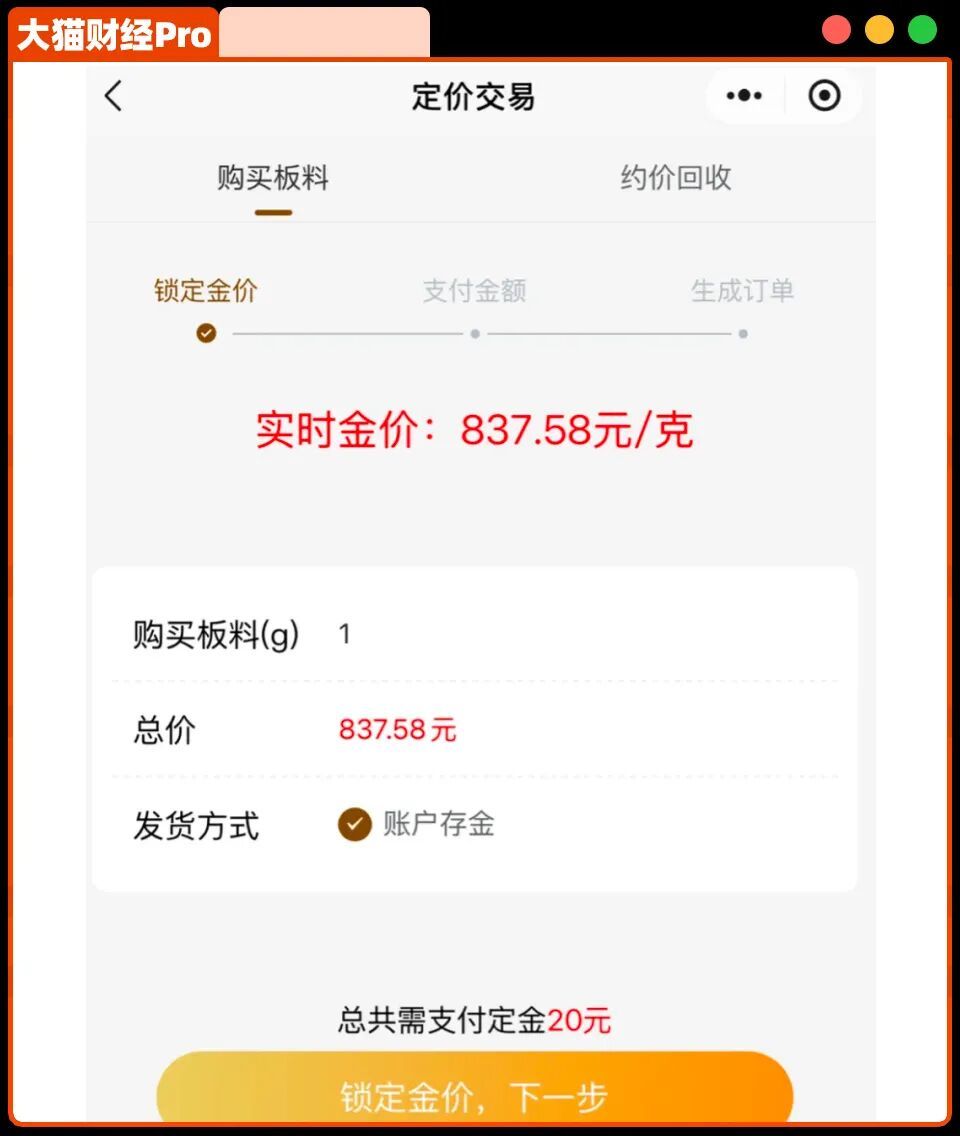 15人做局,20块买黄金!黄金“私盘”搞走100亿……(图3) 15人做局,20块买黄金!黄金“私盘”搞走100亿……(图3)