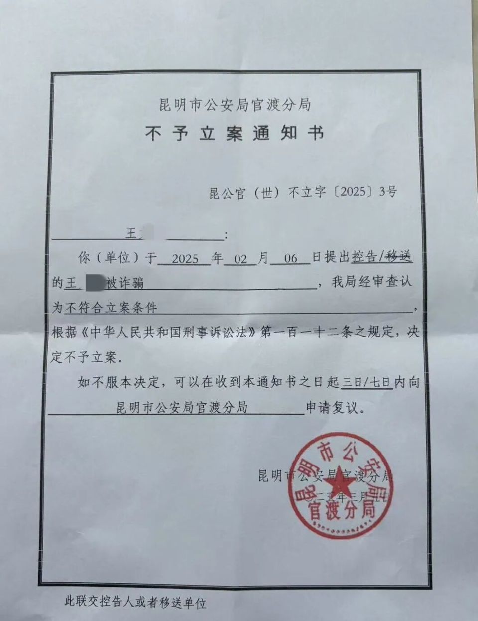 隐婚交往3年致女子自杀，男子被判赔47万并书面道歉，女子家人报案诈骗未获立案(图7)