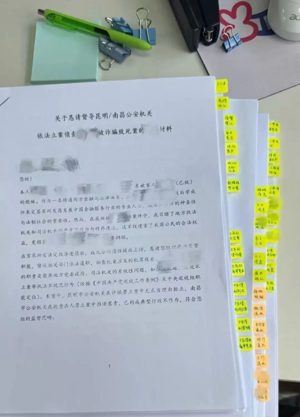 隐婚交往3年致女子自杀，男子被判赔47万并书面道歉，女子家人报案诈骗未获立案(图5)