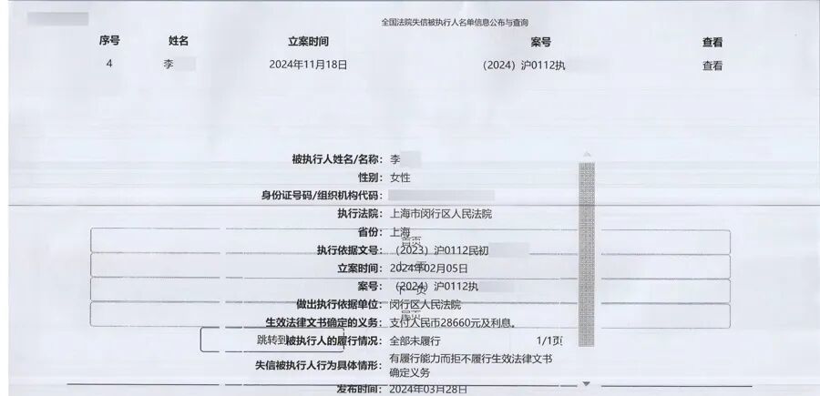 “官二代富婆”，先后诈骗3任住家保姆(图6)