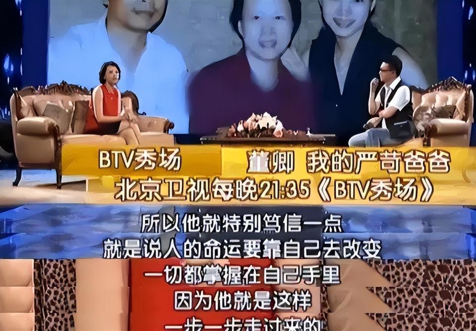 董卿父亲董善祥：我这辈子最后悔的事，就是让宝贝女儿嫁给密春雷(图14)
