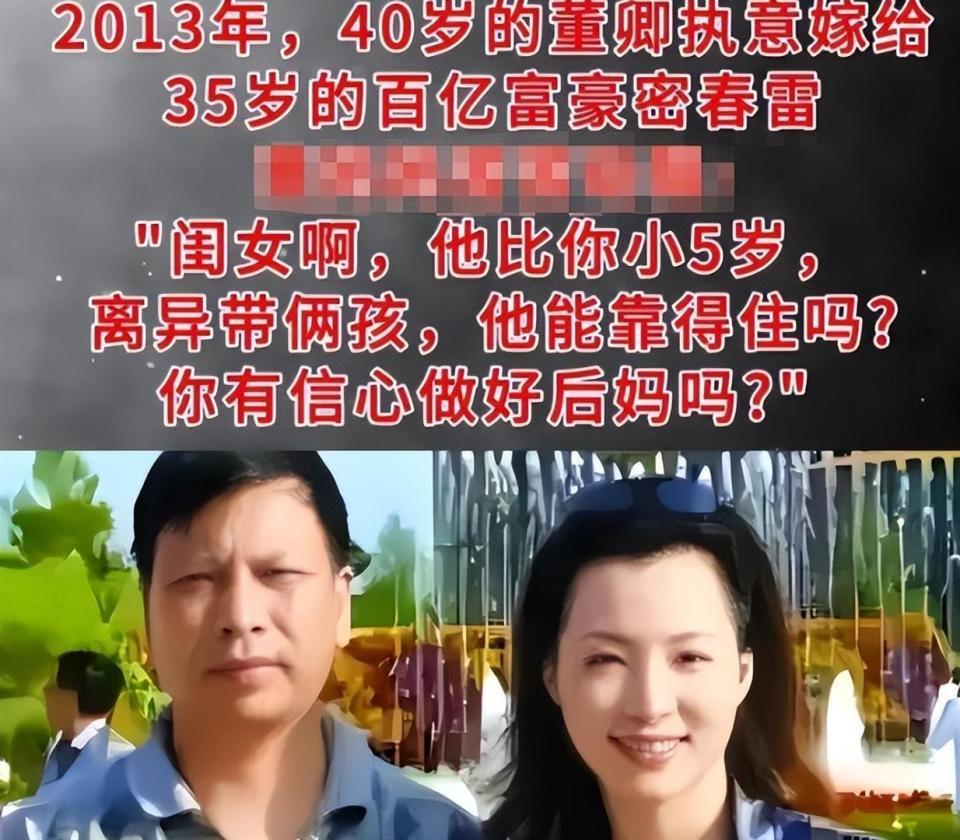 董卿父亲董善祥：我这辈子最后悔的事，就是让宝贝女儿嫁给密春雷(图24)