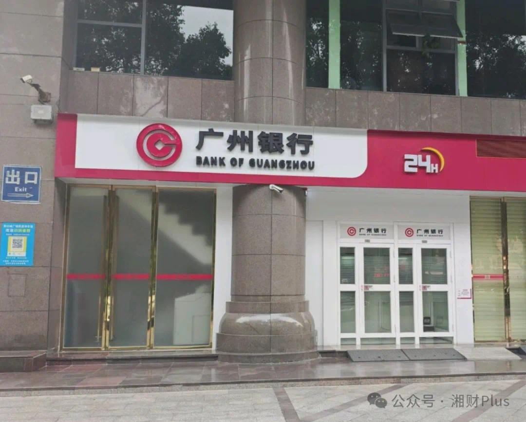 吕天华已任广州银行党委副书记、从市财政局调任而来，现任行长临近退休(图3)