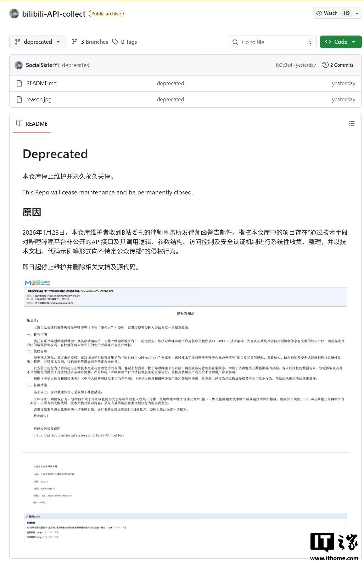 超20k点赞的B站API第三方收集项目收