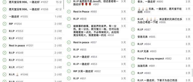 32岁猝死的程序员，代码中写着反996(图3)