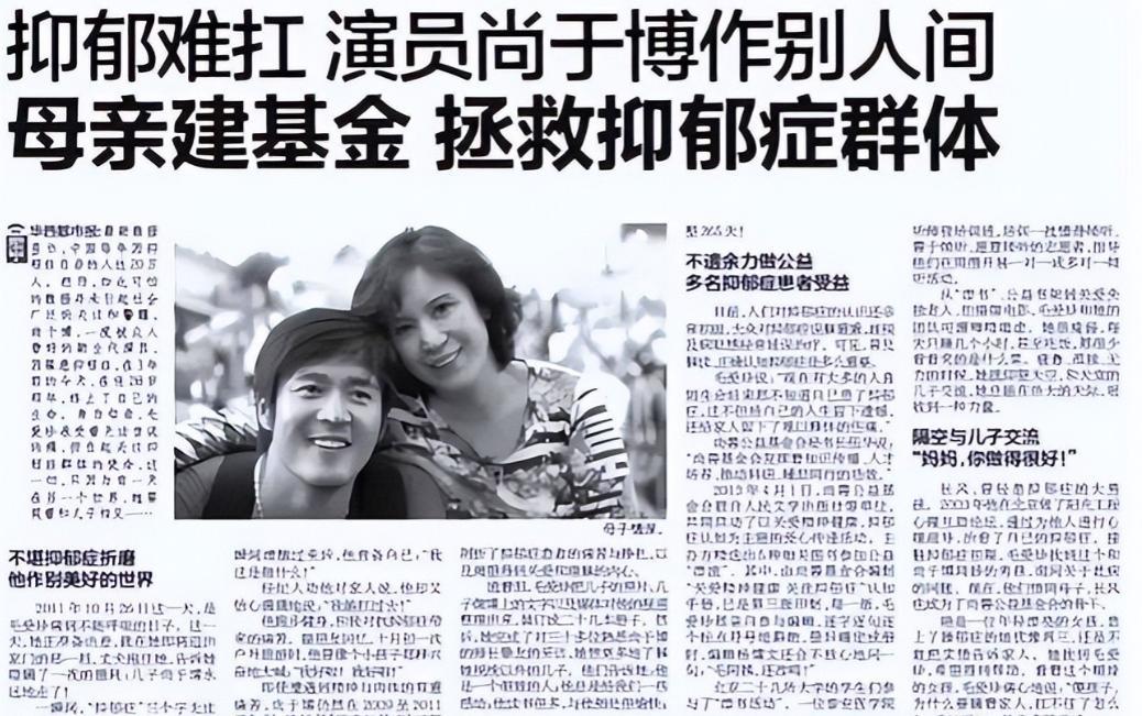 演员尚于博28岁跳楼离开，17字遗言感人(图18)