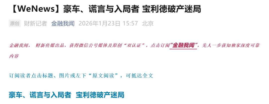 哈佛校长垂涎的中国女人，成了老赖小三(图3)