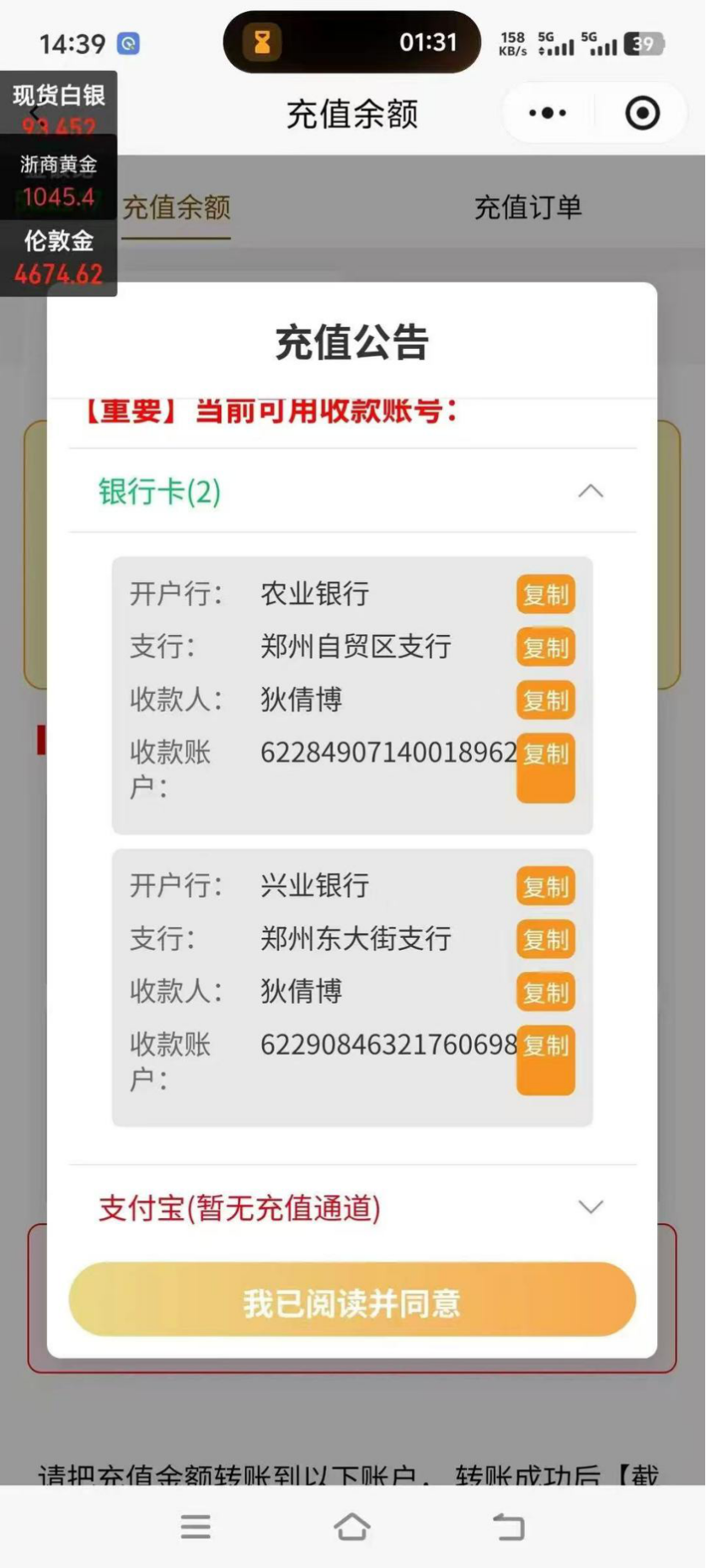风暴眼丨年关添堵！深圳水贝黄金平台爆雷，上亿资金提现无门(图3)