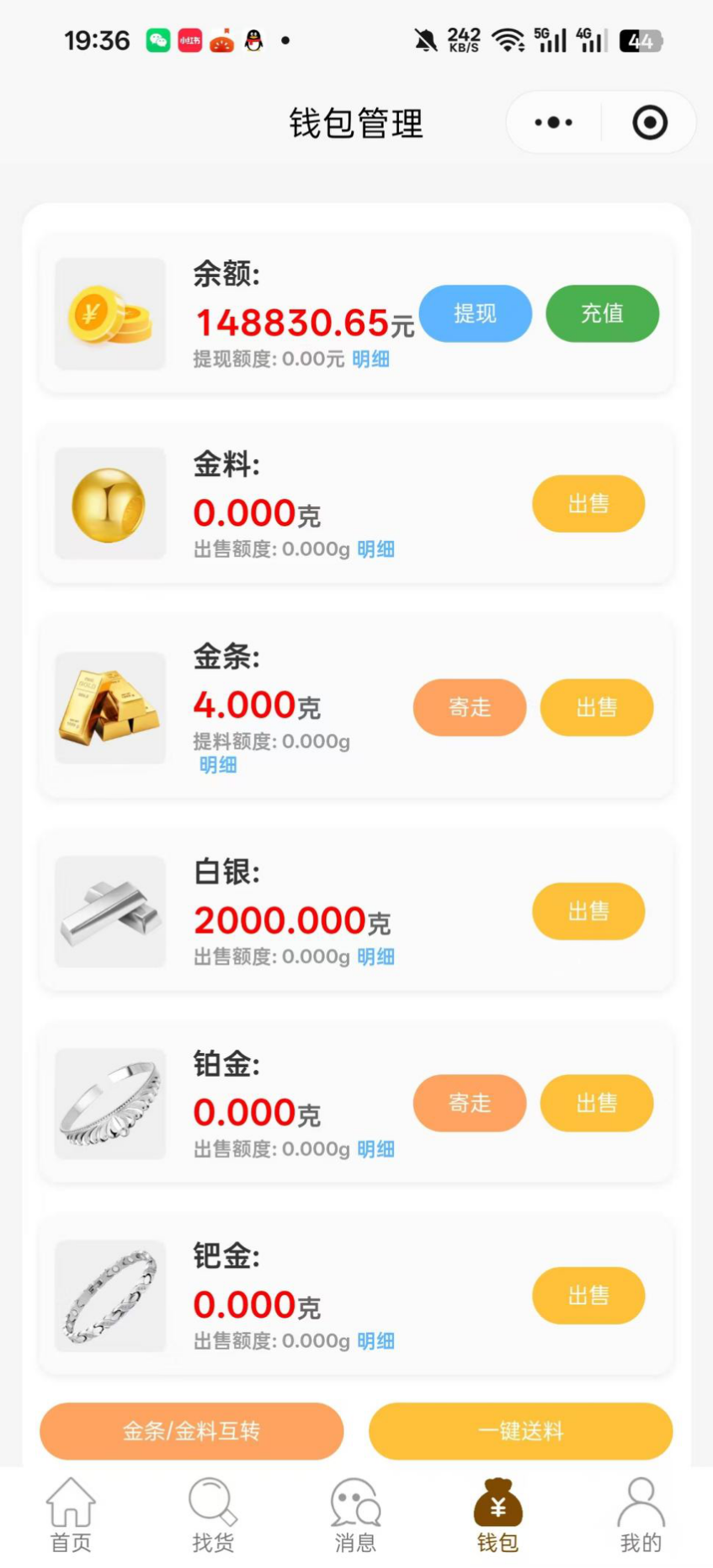 风暴眼丨年关添堵！深圳水贝黄金平台爆雷，上亿资金提现无门(图2)