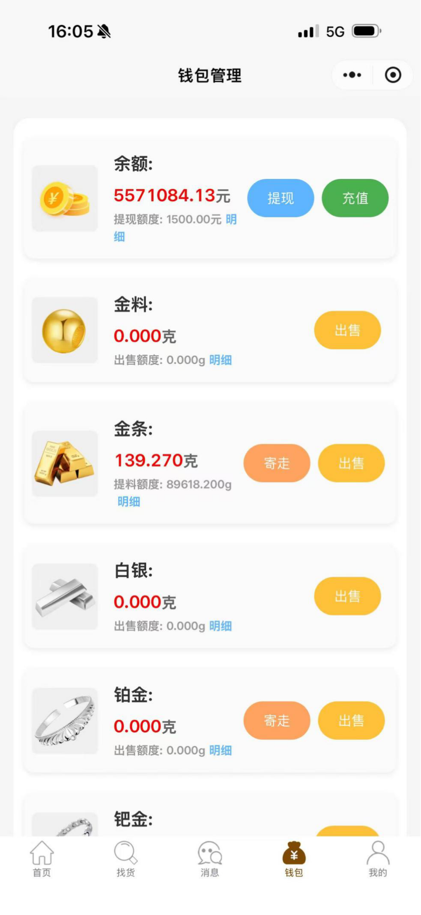 风暴眼丨年关添堵！深圳水贝黄金平台爆雷，