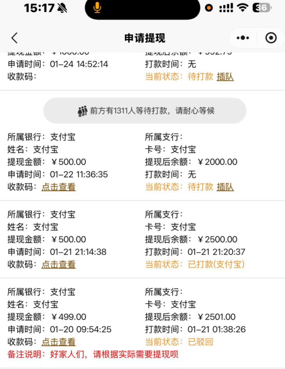 风暴眼丨年关添堵！深圳水贝黄金平台爆雷，上亿资金提现无门(图4)